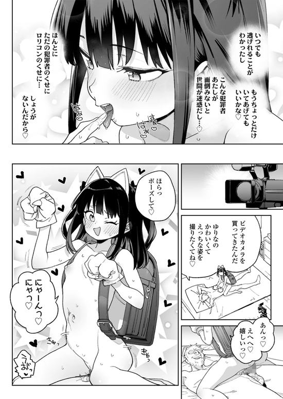 便利なオナホのそだてかた