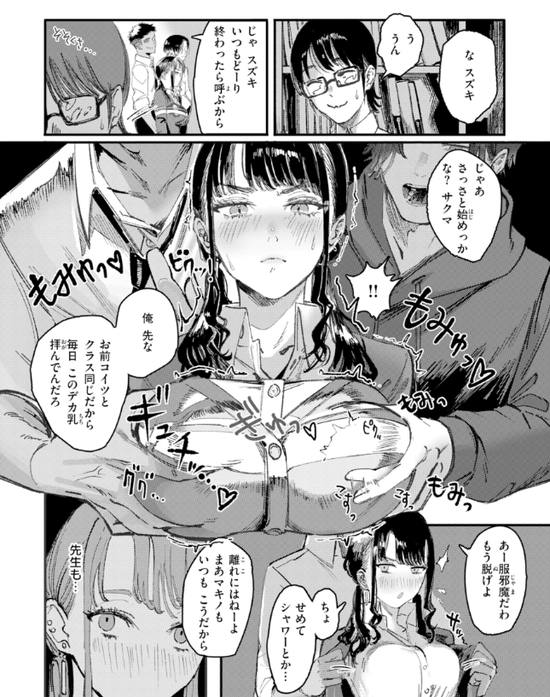ポイズンアソート【デジタル版限定おまけ付き】