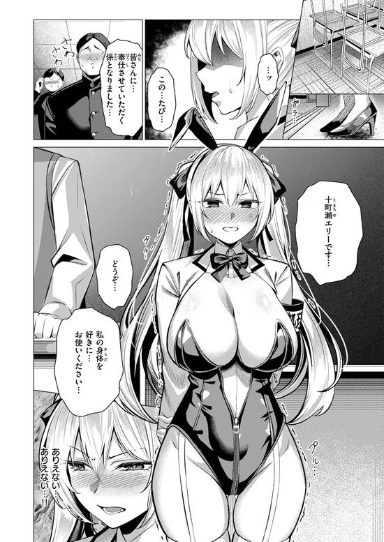 性処理課の川上さん【デジタル版限定おまけ付き】