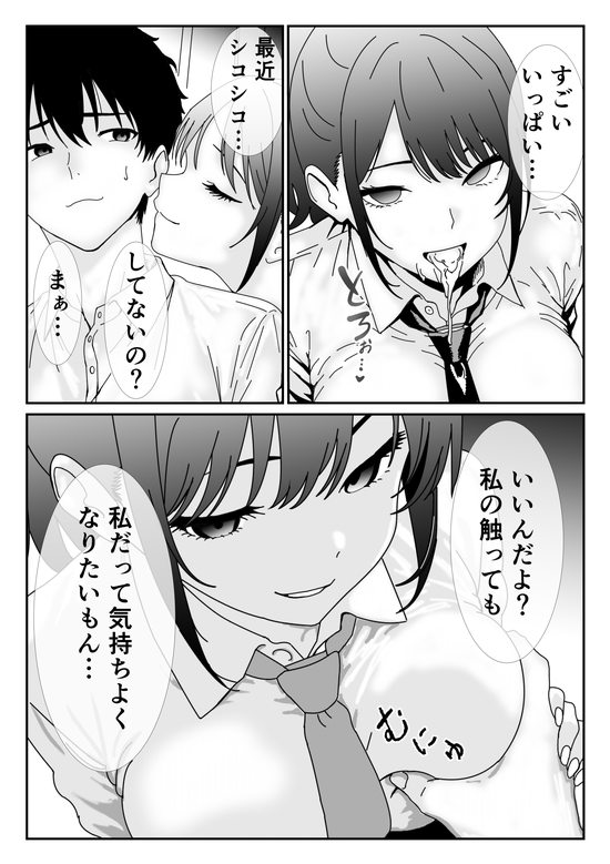 満員電車で痴〇ごっこしてくる後輩JKに中出しする話