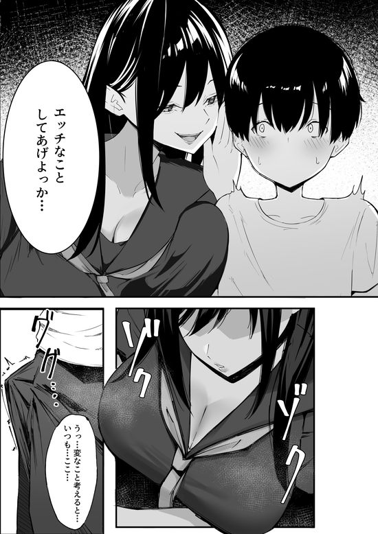 僕たちの秘密基地が占領されてしまった…