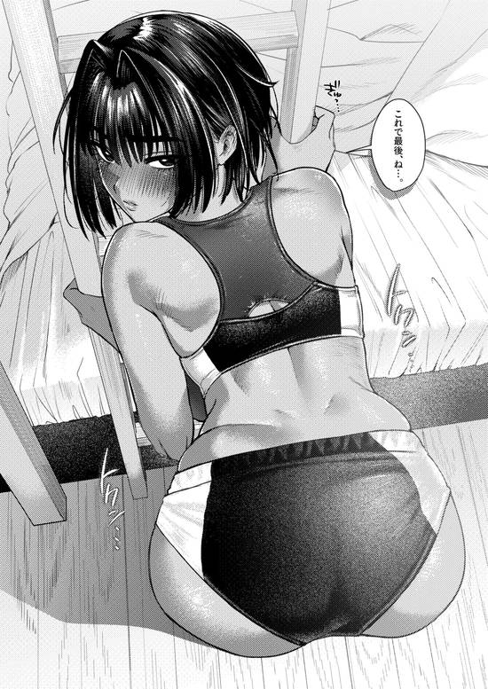 ボーイッシュ女友達と一線越えてしまった件
