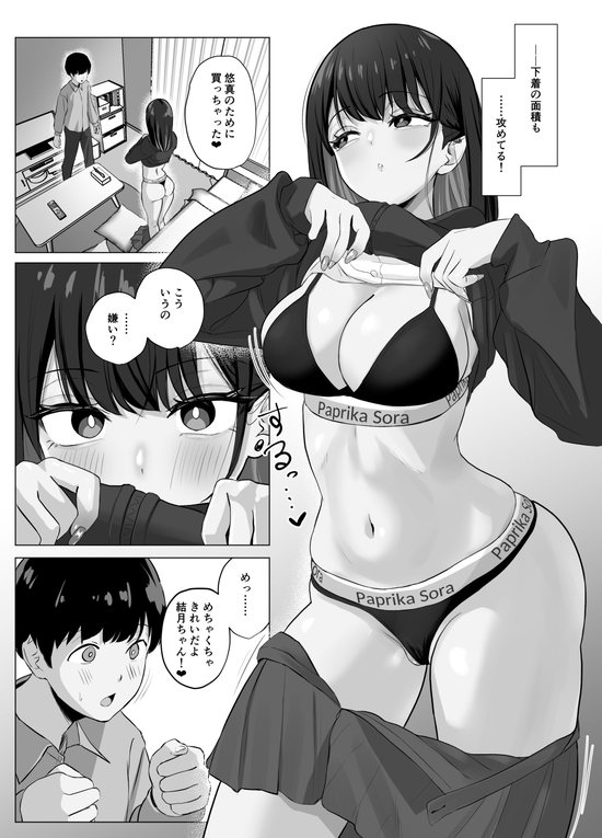 絶頂検知アプリ2〜過激化する寝取られレポート〜