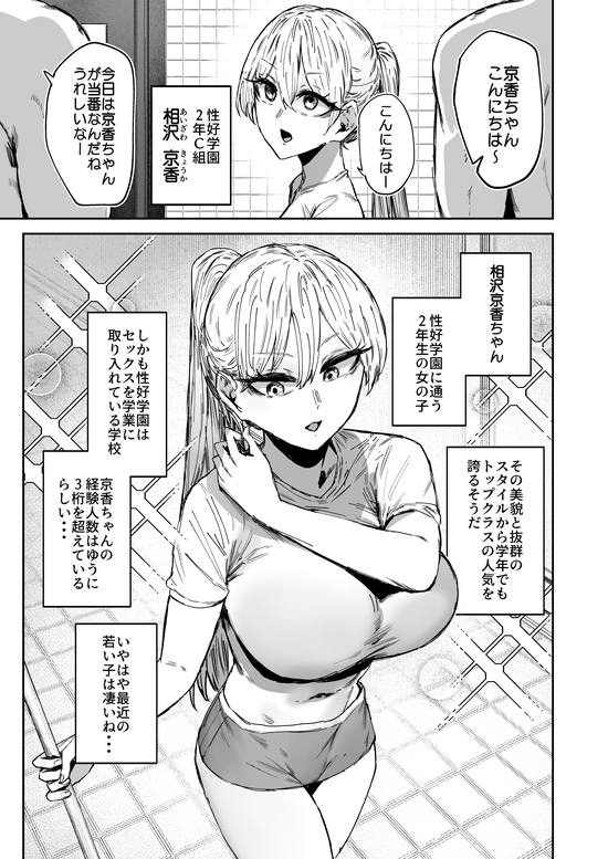 無表情JK相沢さん バ先でお客さんと全力ご褒美H