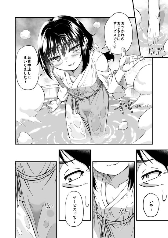 きつねのお宿にご用心！