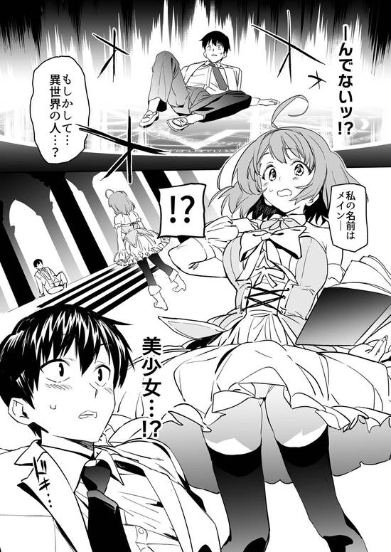 異世界ファンタジーはくさすぎる