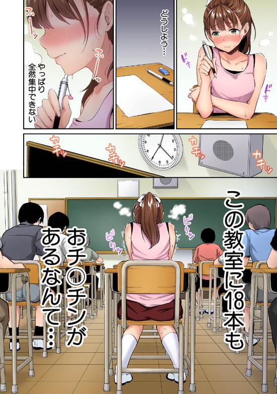 思春期のお勉強 デジタルカラー版