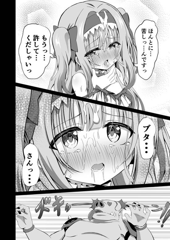 変身しちゃいました