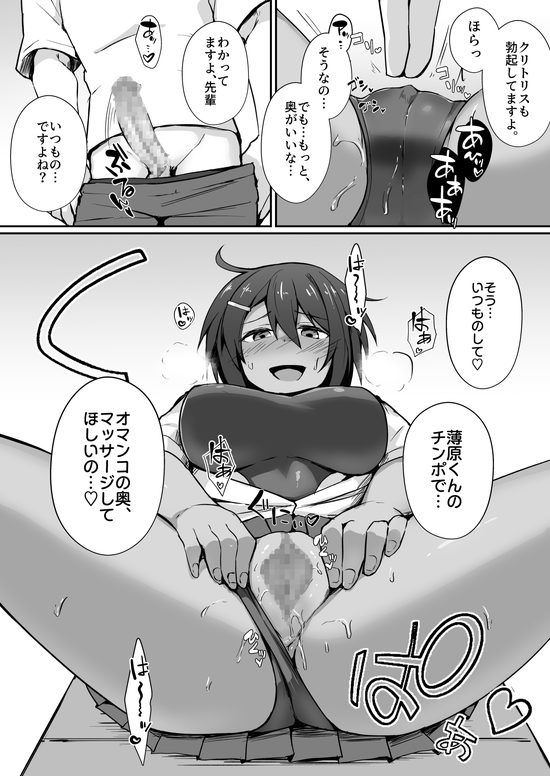 水泳部の先輩はストレスを性欲で解消するエロい女でした