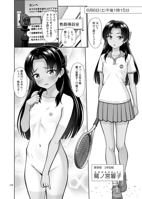 性指導員のお仕事 総集編1