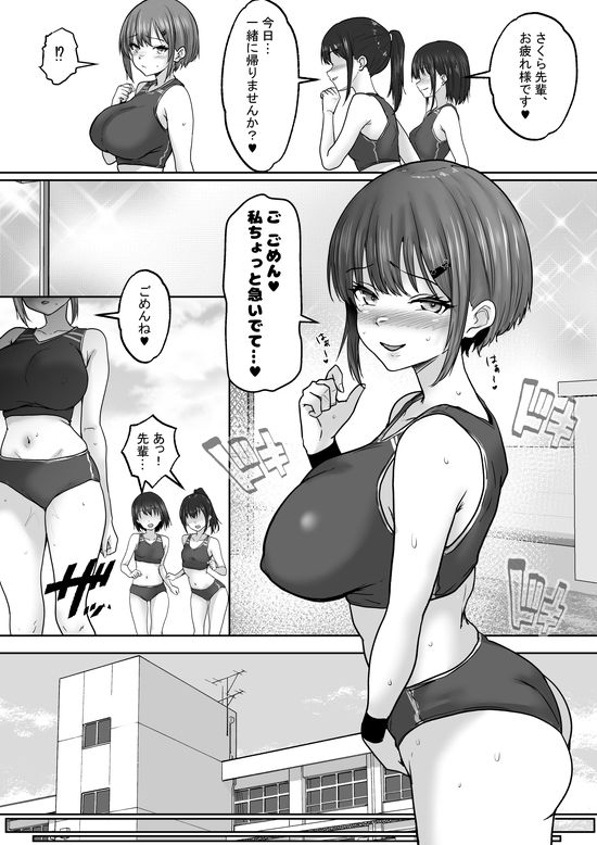 巨乳すぎな、陸上ガチ女子3。変態監督と秘密の個別トレーニング 変態監督にガチ恋して「孕み懇願」しちゃった私