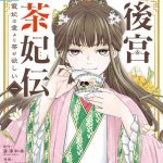 【謎】アニメ脚本家が原作レ○プをやめない理由