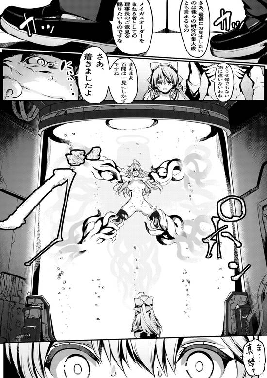 溶ける月と魔女の涙