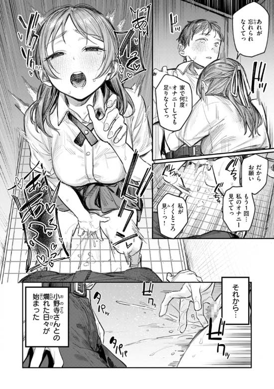 最高のセックスのつくり方【デジタル版限定おまけ付き】