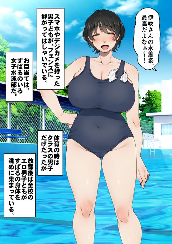 僕が先にステータスを見ていたのに〜チートBSS！他人のエロステータスを見れるようになった僕が爆乳ボーイッシュ幼馴染の『経験人数1人』表示で脳破壊された件〜