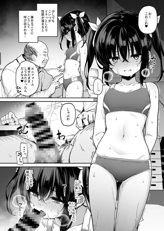 落ち葉日記 -苗合宿編 1-