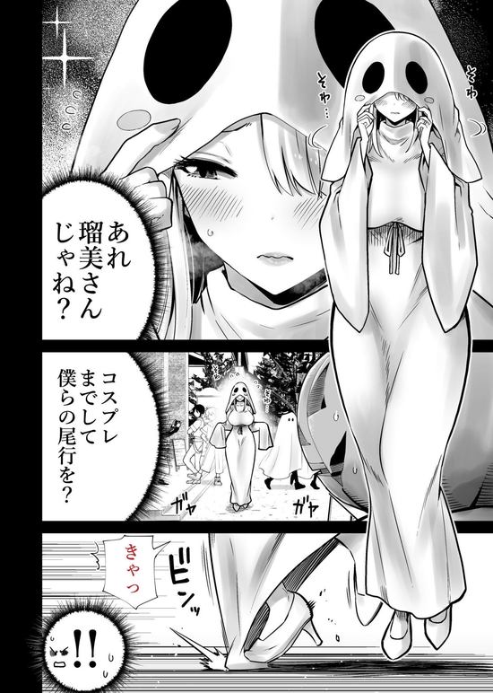友達のママが僕のデカチンでイキまくったハロウィン