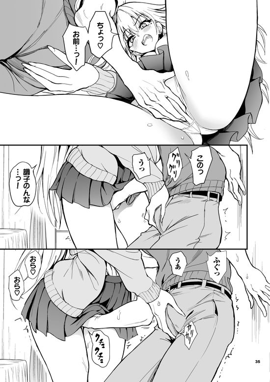 カースト最上位ギャルが元陰キャの幼馴染だったので教育する