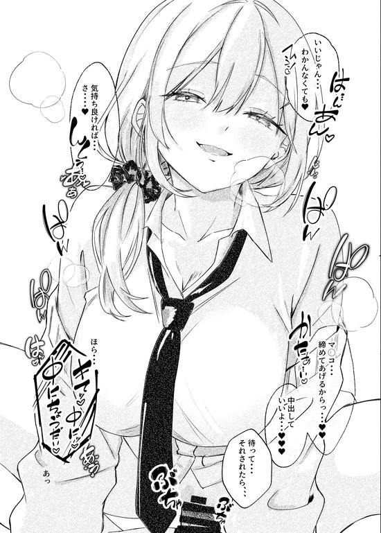 S◯Xはするのに付き合ってくれない清楚ギャルがいて頭がおかしくなりそう。